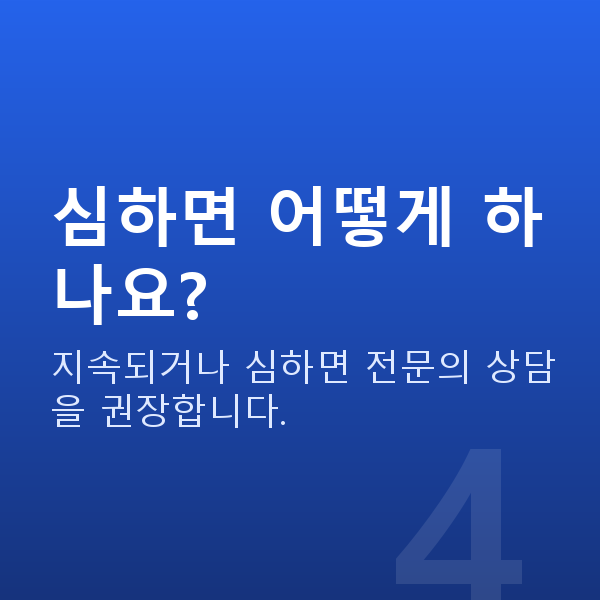 복압성요실금 심하면 어떻게 하나요?