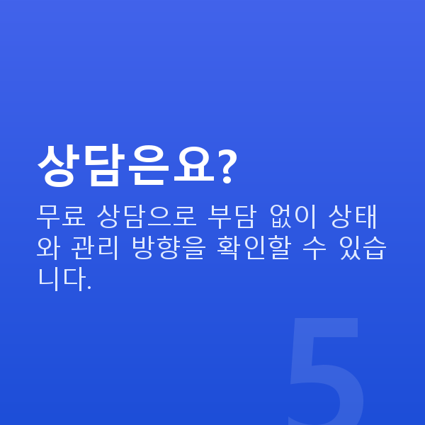 부부관계 적정 횟수 상담은요?