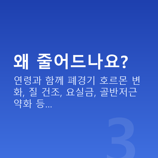 부부관계 평균 횟수 왜 줄어드나요?