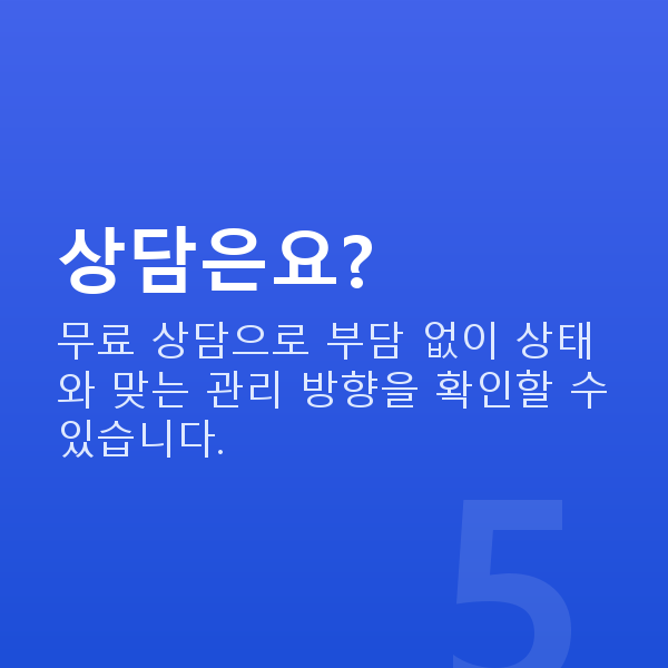 부부관계 평균 횟수 상담은요?