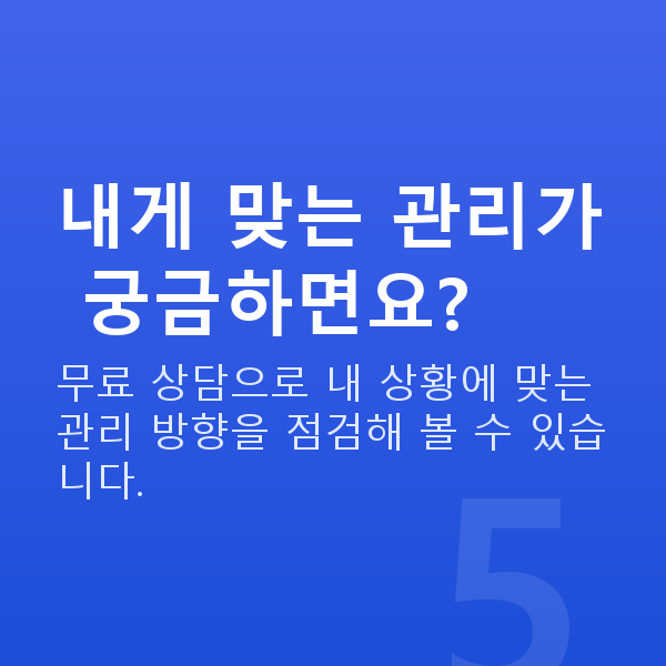 여성갱년기 내게 맞는 관리가 궁금하면요?