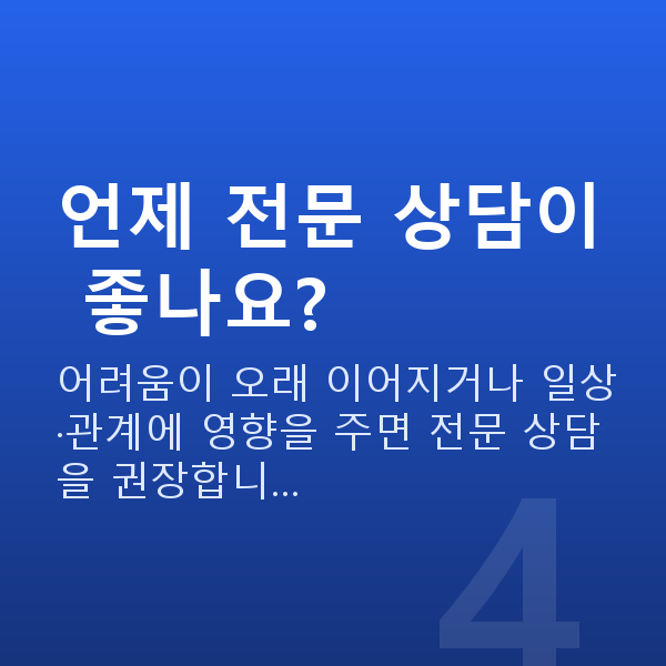 여성성기능장애개선 언제 전문 상담이 좋나요?