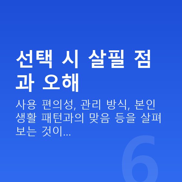 요실금기기 선택 시 살필 점과 오해