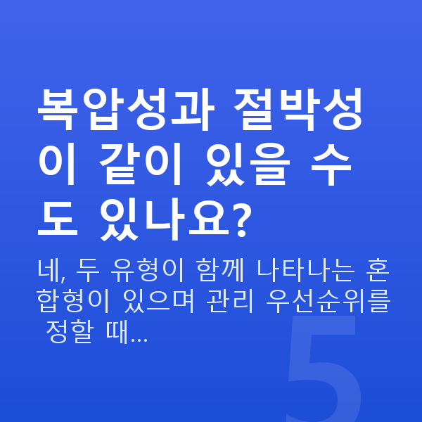 요실금증상 복압성과 절박성이 같이 있을 수도 있나요?