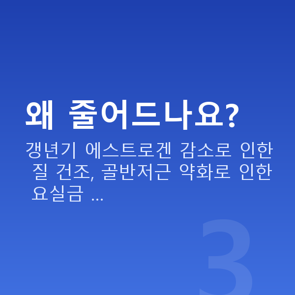 중년 부부관계 평균 횟수 왜 줄어드나요?