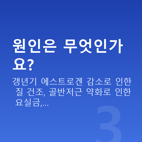 중년 부부관계 횟수 원인은 무엇인가요?