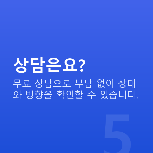 중년 부부관계 횟수 상담은요?