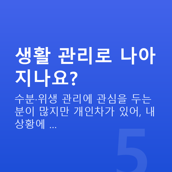 질건조증증상 생활 관리로 나아지나요?