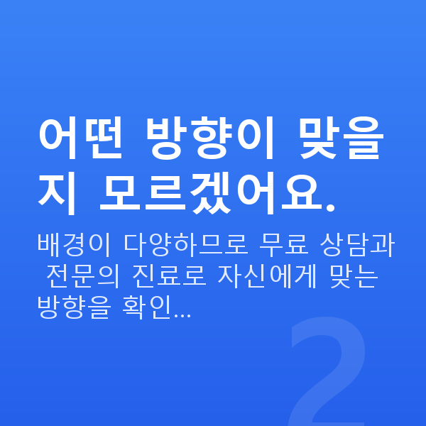 질건조증치료법 어떤 방향이 맞을지 모르겠어요.