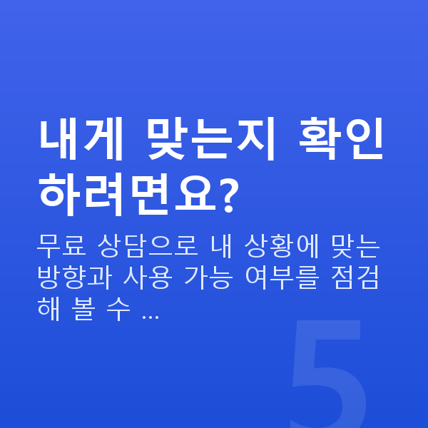 질수축운동기구 내게 맞는지 확인하려면요?