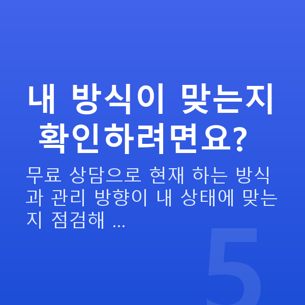 케겔운동남성 내 방식이 맞는지 확인하려면요?
