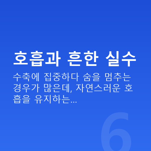케겔운동하는법 호흡과 흔한 실수