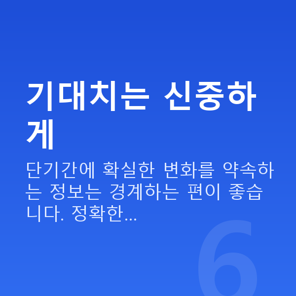 케겔운동효과 기대치는 신중하게