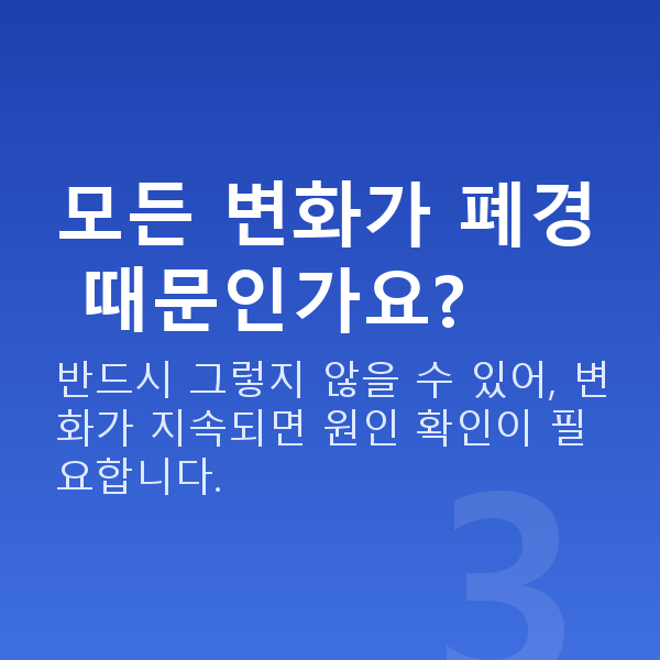 폐경증상 모든 변화가 폐경 때문인가요?
