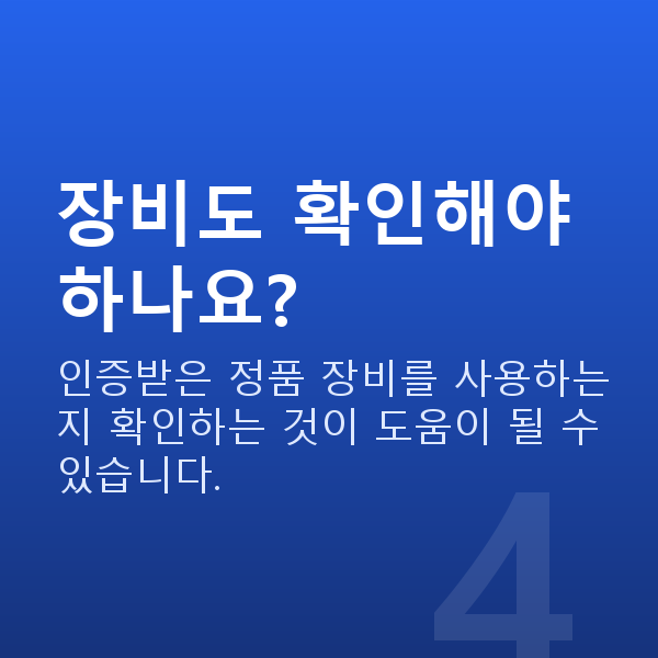 ICL렌즈삽입술잘하는곳 장비도 확인해야 하나요?