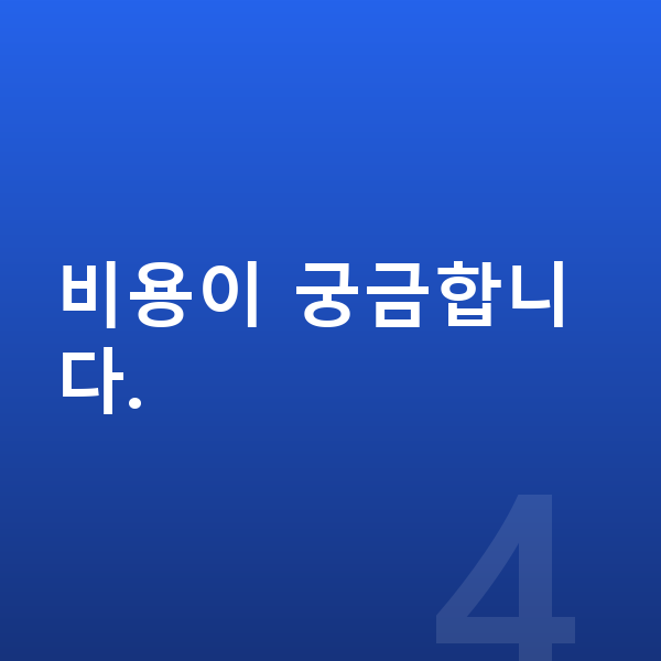 강남ICL렌즈삽입술잘하는곳 비용이 궁금합니다.