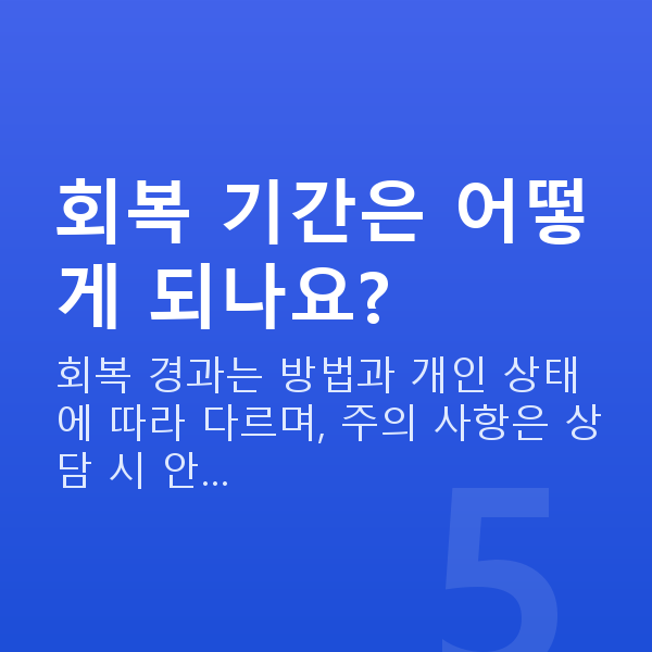 강남구라식 회복 기간은 어떻게 되나요?