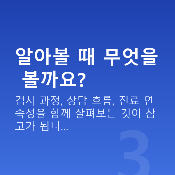 강남라식추천 알아볼 때 무엇을 볼까요?