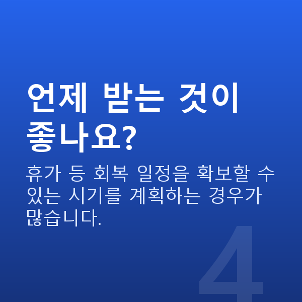 군인라식 언제 받는 것이 좋나요?