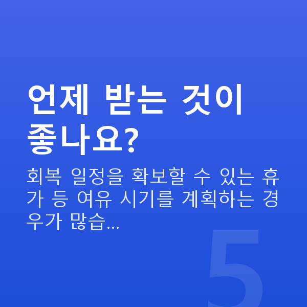 군인시력교정 언제 받는 것이 좋나요?