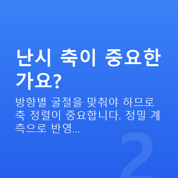 난시라식 난시 축이 중요한가요?
