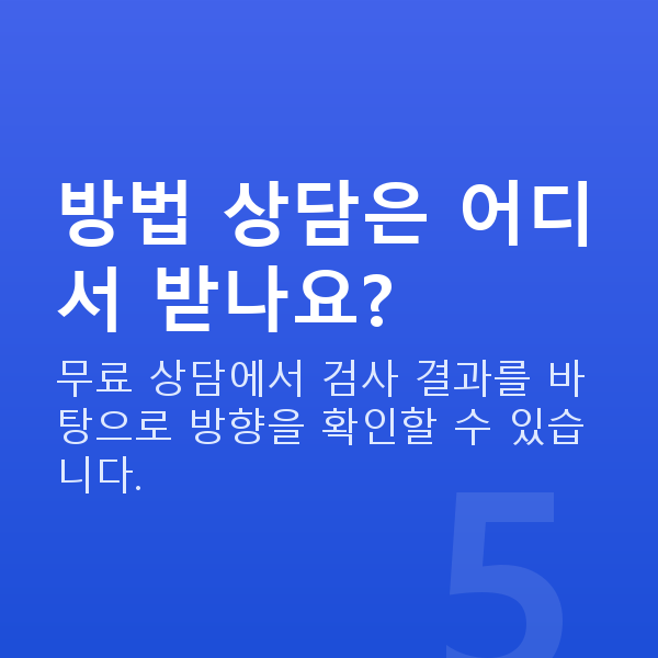 노안교정수술방법 방법 상담은 어디서 받나요?