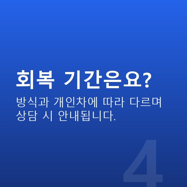 도곡동라식 회복 기간은요?