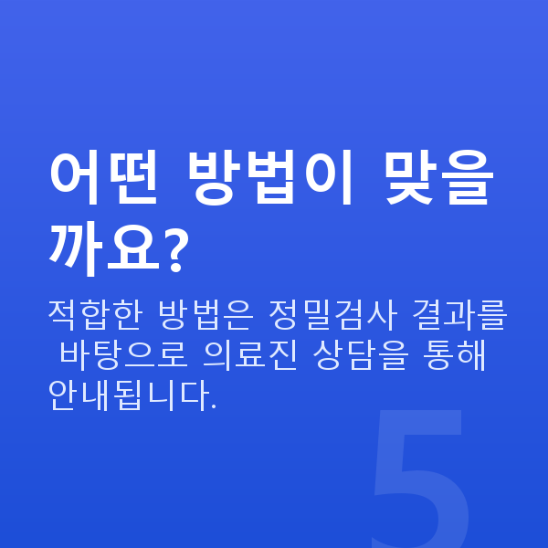 도곡역스마일라식 어떤 방법이 맞을까요?