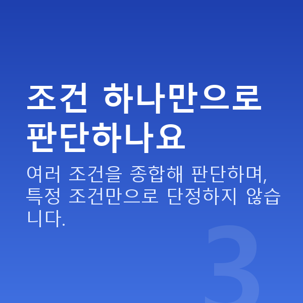 라섹가능조건 조건 하나만으로 판단하나요