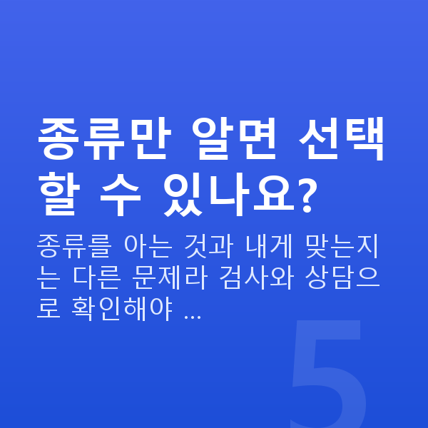 라식라섹종류 종류만 알면 선택할 수 있나요?