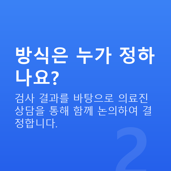 라식라섹추천 방식은 누가 정하나요?