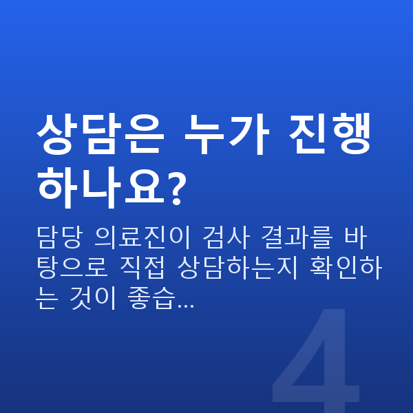 라식비용 상담은 누가 진행하나요?