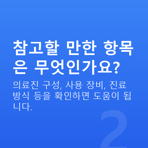 라식추천 참고할 만한 항목은 무엇인가요?