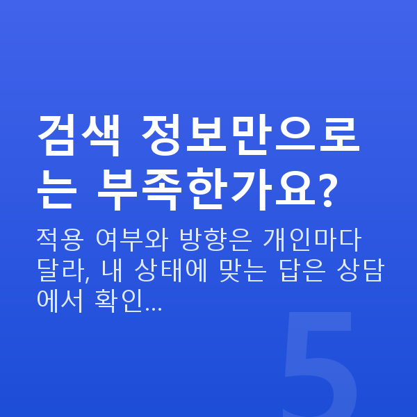 렌즈삽입술상담 검색 정보만으로는 부족한가요?