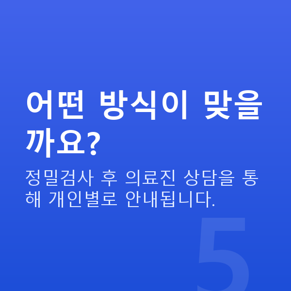 반포동라식 어떤 방식이 맞을까요?