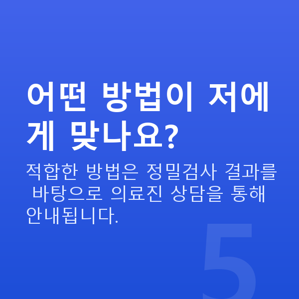 삼성역스마일라식 어떤 방법이 저에게 맞나요?