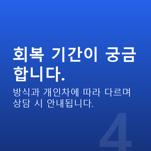서초동라식 회복 기간이 궁금합니다.