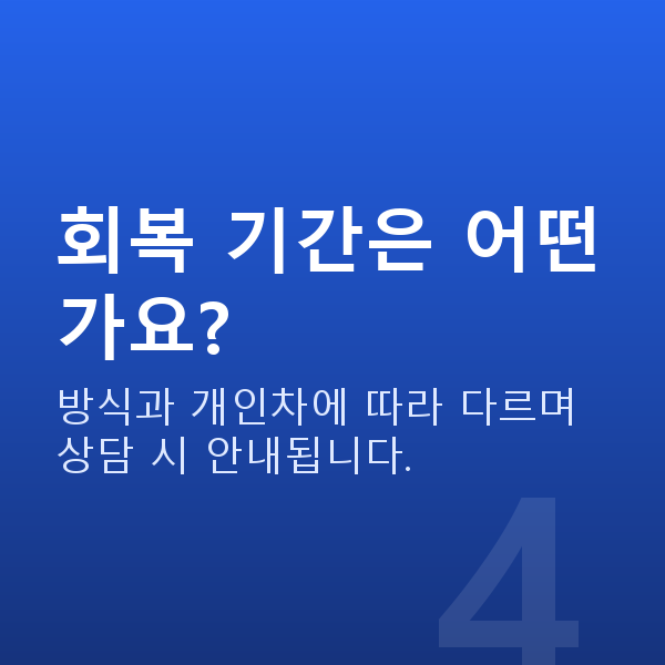 세곡동라식 회복 기간은 어떤가요?