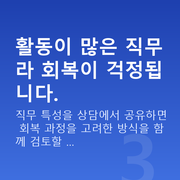 소방관시력교정 활동이 많은 직무라 회복이 걱정됩니다.