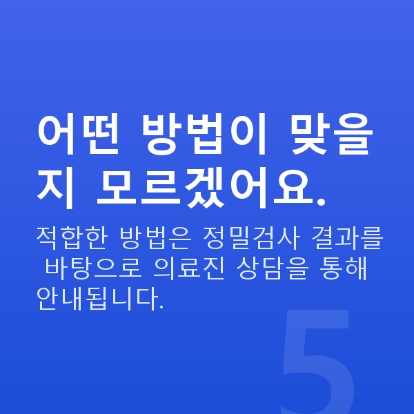 수서역스마일라식 어떤 방법이 맞을지 모르겠어요.