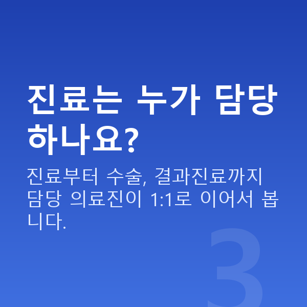 스마일라식할인 진료는 누가 담당하나요?