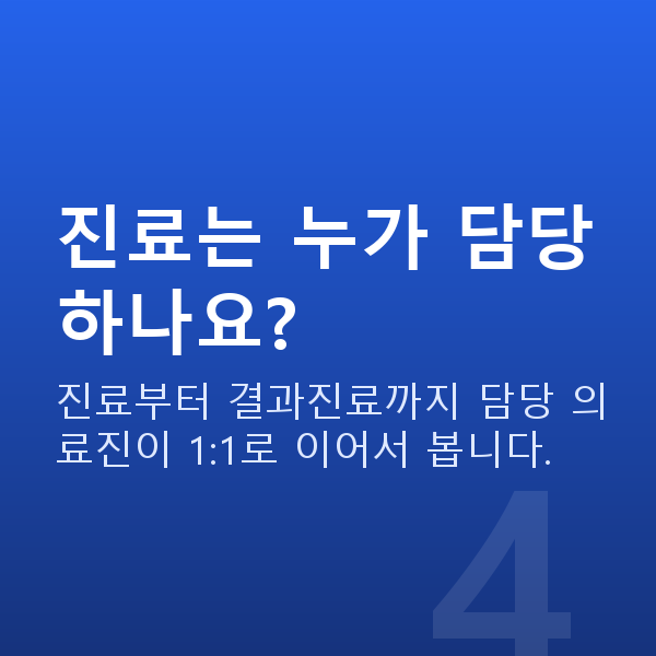 스마일라식혜택 진료는 누가 담당하나요?
