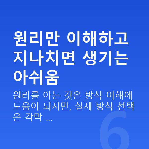 스마일프로원리 원리만 이해하고 지나치면 생기는 아쉬움