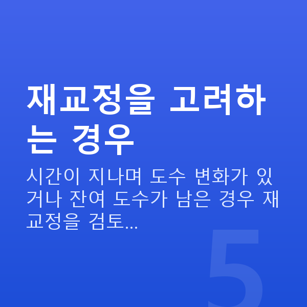 스마일프로재수술 재교정을 고려하는 경우