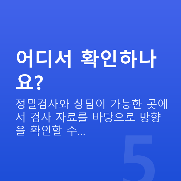 알티플렉스렌즈삽입술재수술 어디서 확인하나요?