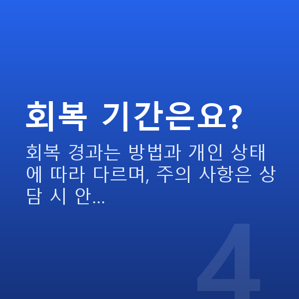 압구정로데오역스마일라식 회복 기간은요?