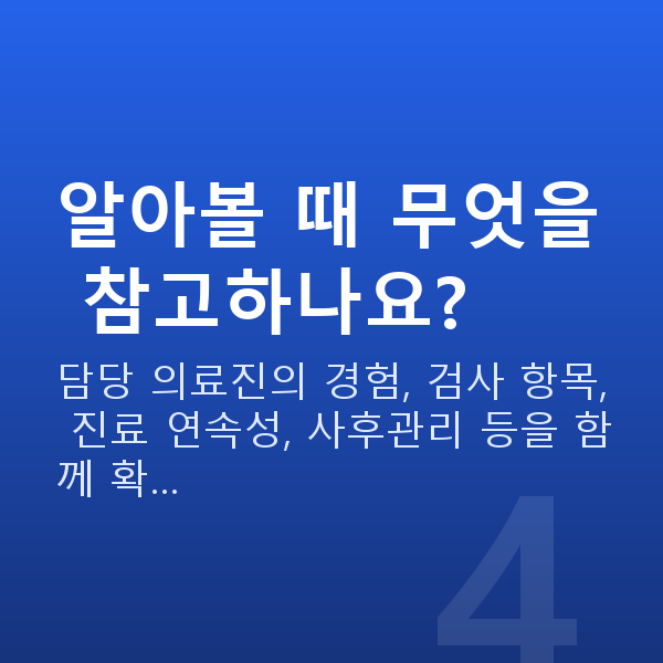 양손스마일 알아볼 때 무엇을 참고하나요?