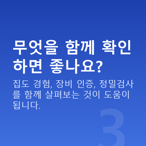 양손스마일장점 무엇을 함께 확인하면 좋나요?