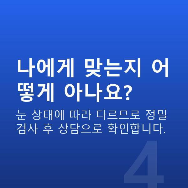 양손스마일장점 나에게 맞는지 어떻게 아나요?