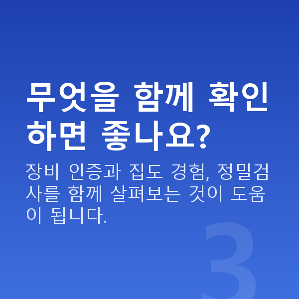 양손스마일차이 무엇을 함께 확인하면 좋나요?